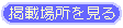 サンプルを表示
